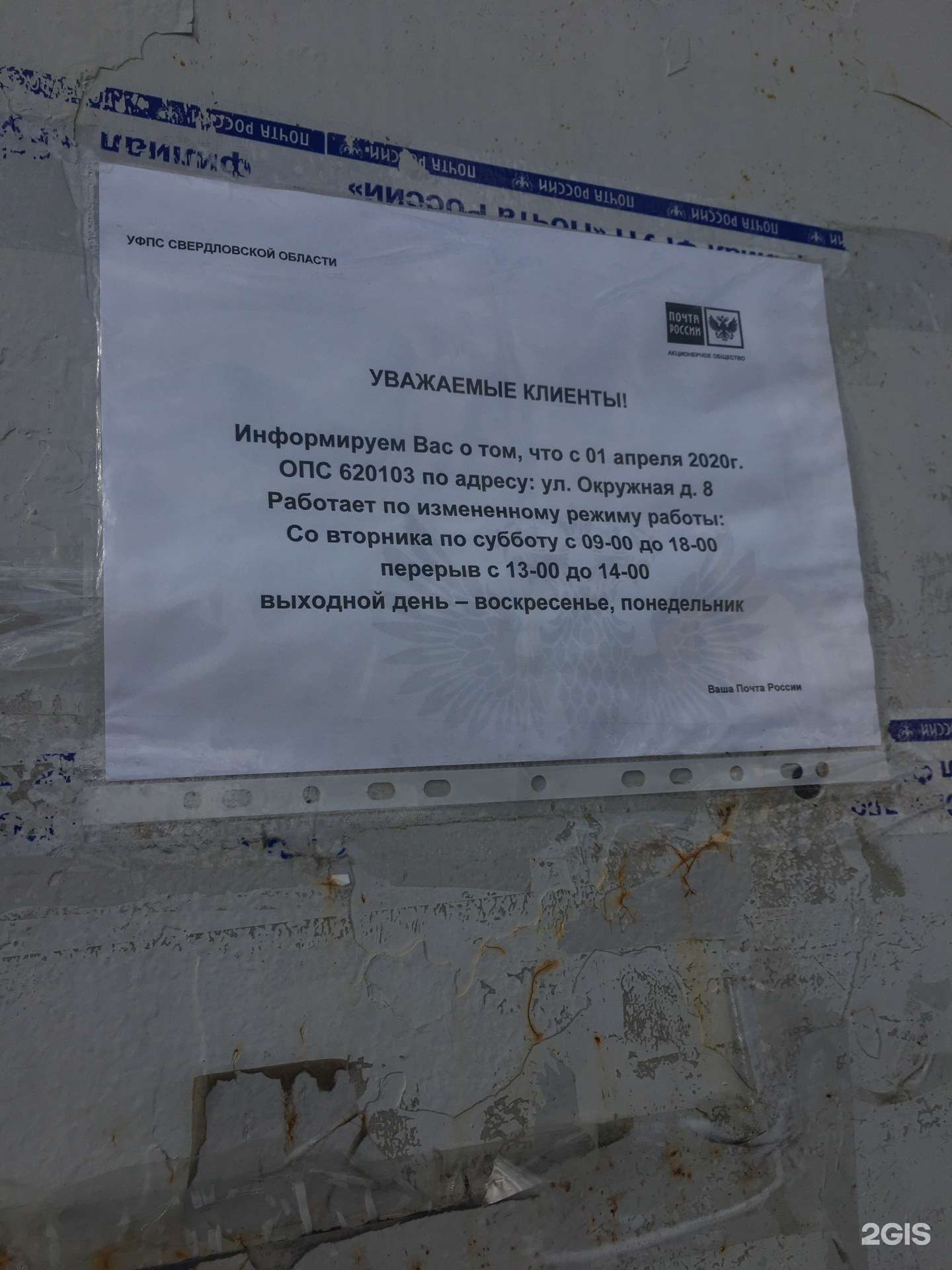 почта на окружной 8 екатеринбург. улица окружная 8 екатеринбург. екатеринбург окружная д8. окружная 8 екатеринбург. окружная 8 екатеринбург почта россии.