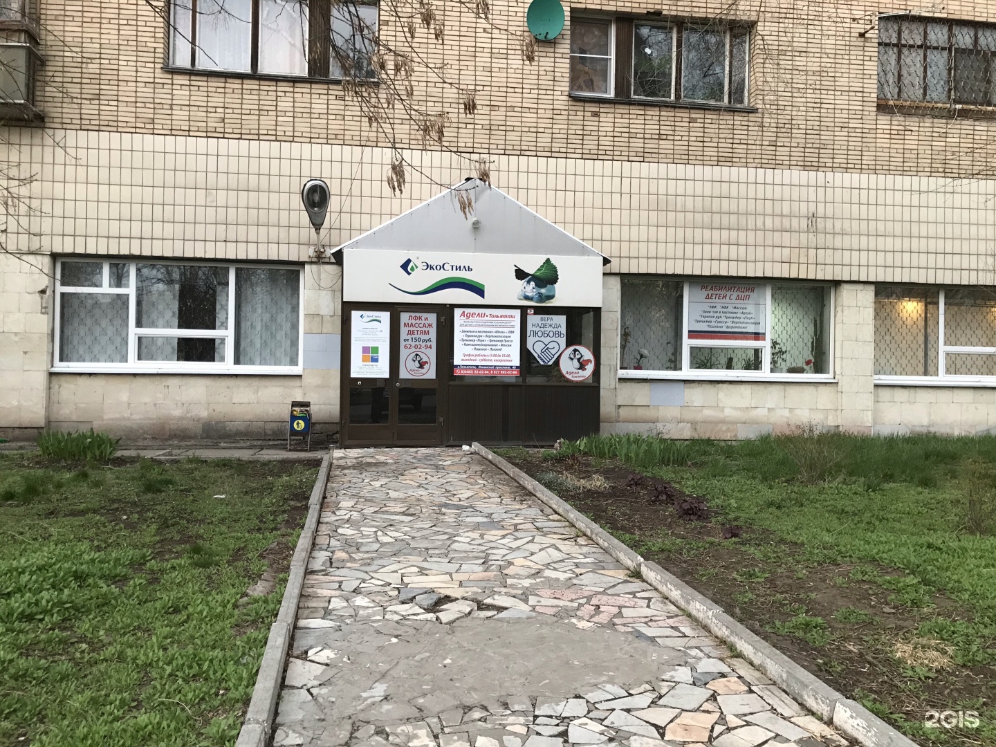 Индекс тольятти ленинский проспект. Индекс тольятти ленинский проспект