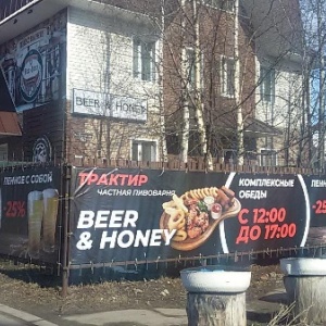 Фото от владельца BEER & HONEY, магазин разливного пива