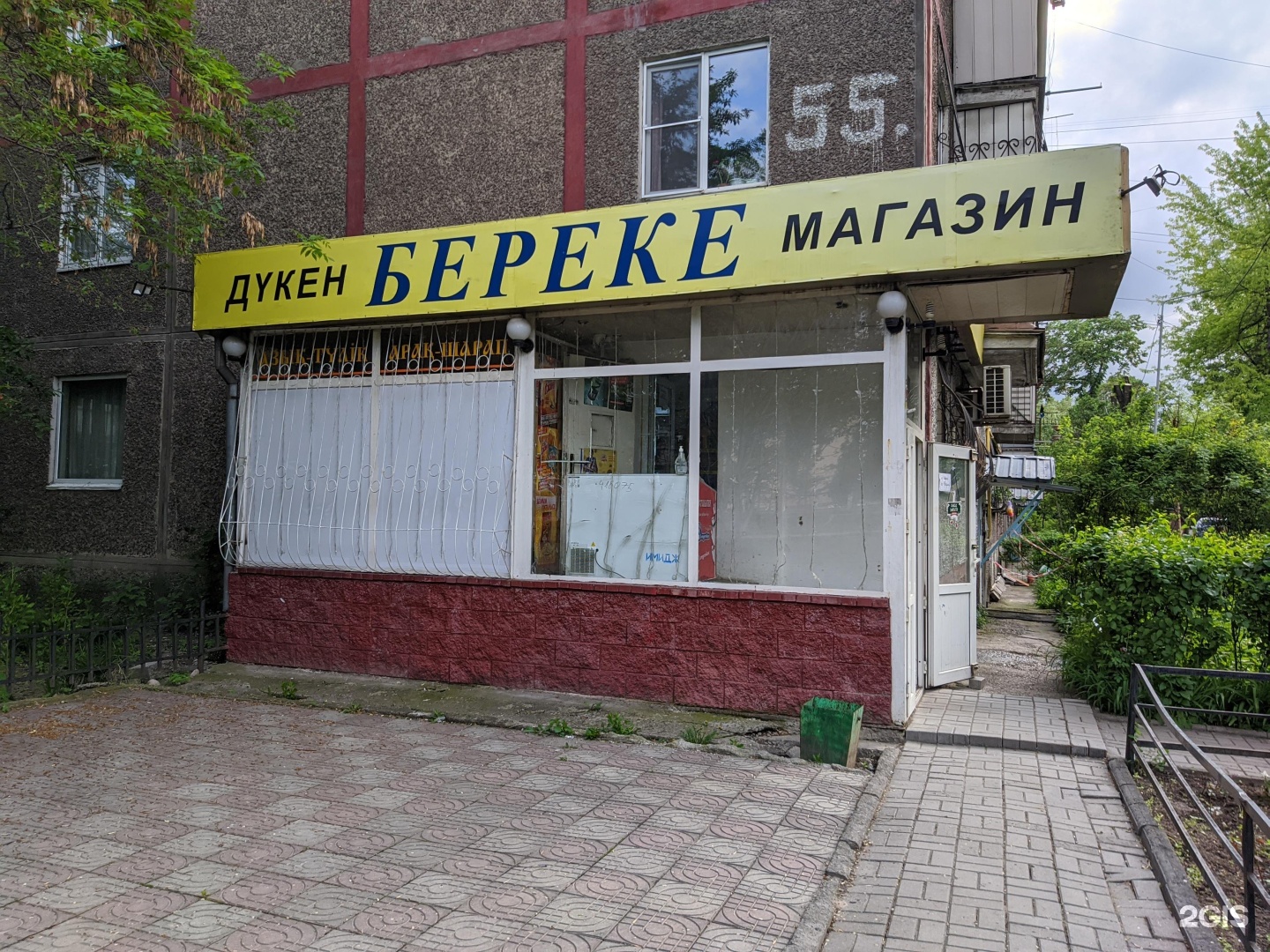 Сайт банка береке казахстан. Береке магазин. Продуктовый магазин Береке. Магазин Береке Алматы.