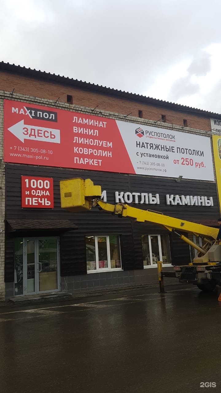 Баннер екатеринбург 2009 года. Реклама на щитах. Рекламные баннеры екатеринбург. Баннер екатеринбург. Рекламный щит.