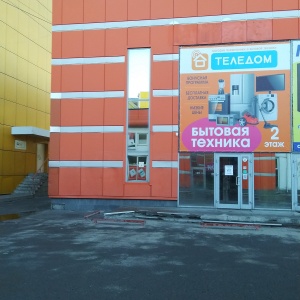 Photo from the owner Tendym, home appliances store