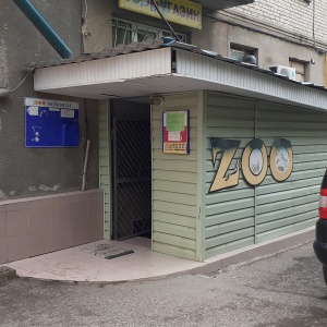 Фото от владельца Zoo, магазин зоотоваров