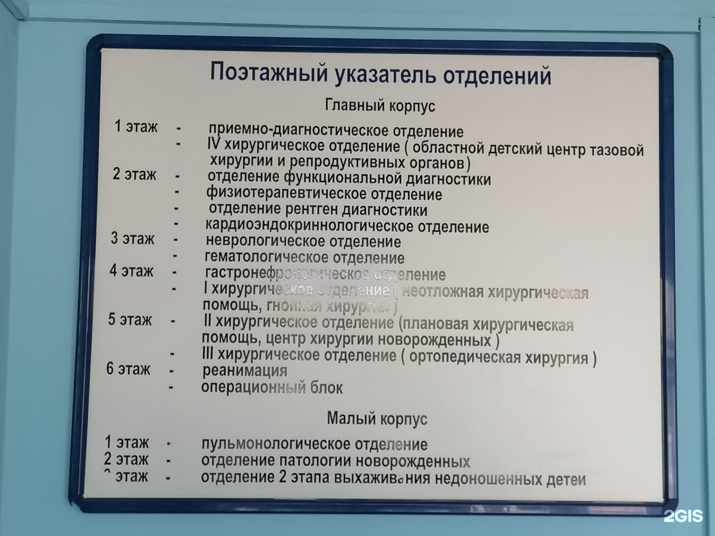Куйбышев больница регистратура