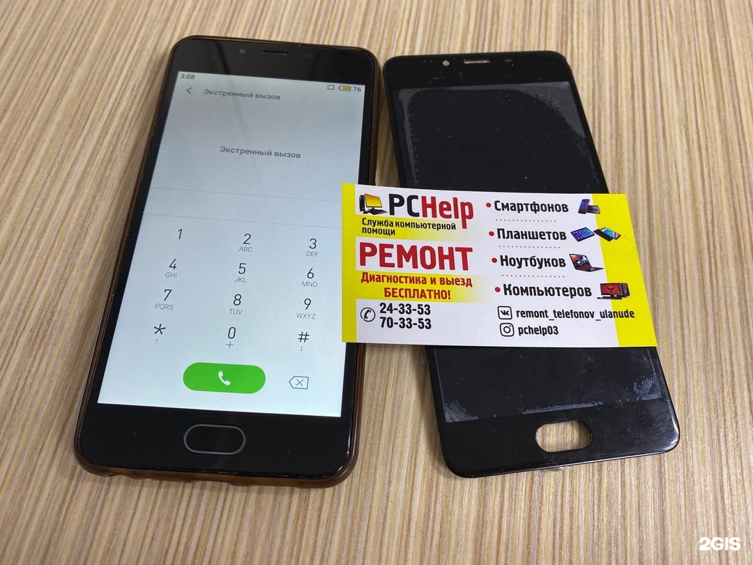 улан удэ ремонт телефонов номер телефона