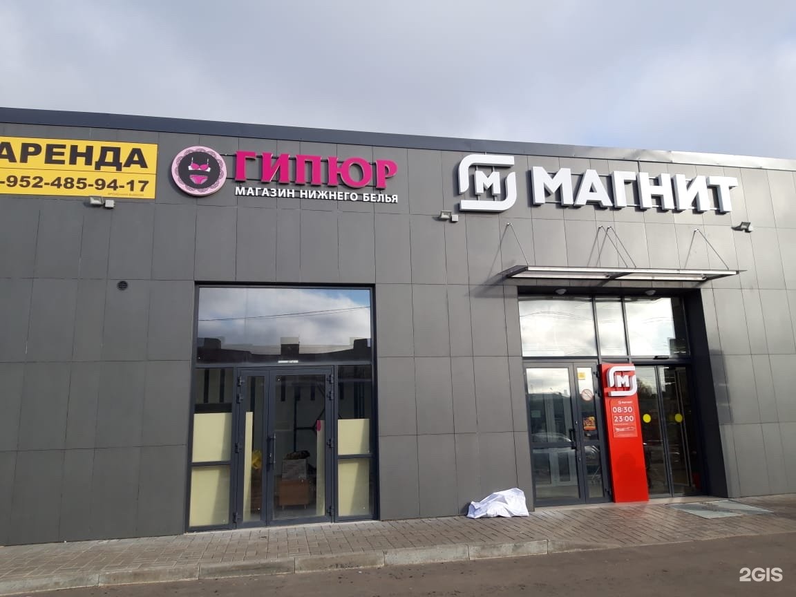 Великий новгород магазин нижнего