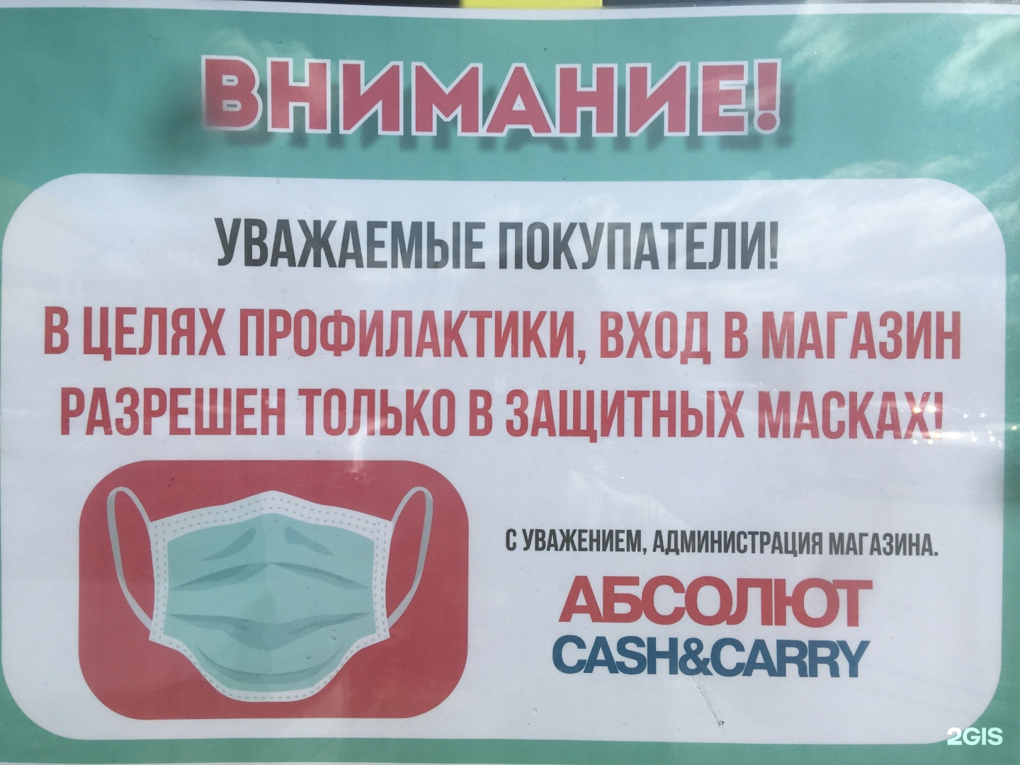 Абсолют иркутск часы работы. Абсолют Иркутск рабочего штаба 114. Абсолют Иркутск рабочего штаба каталог товаров. Абсолют Иркутск адреса рабочего штаба. Мороженое Абсолют Иркутск.