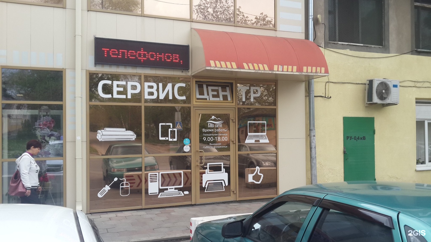 Компании пятигорск