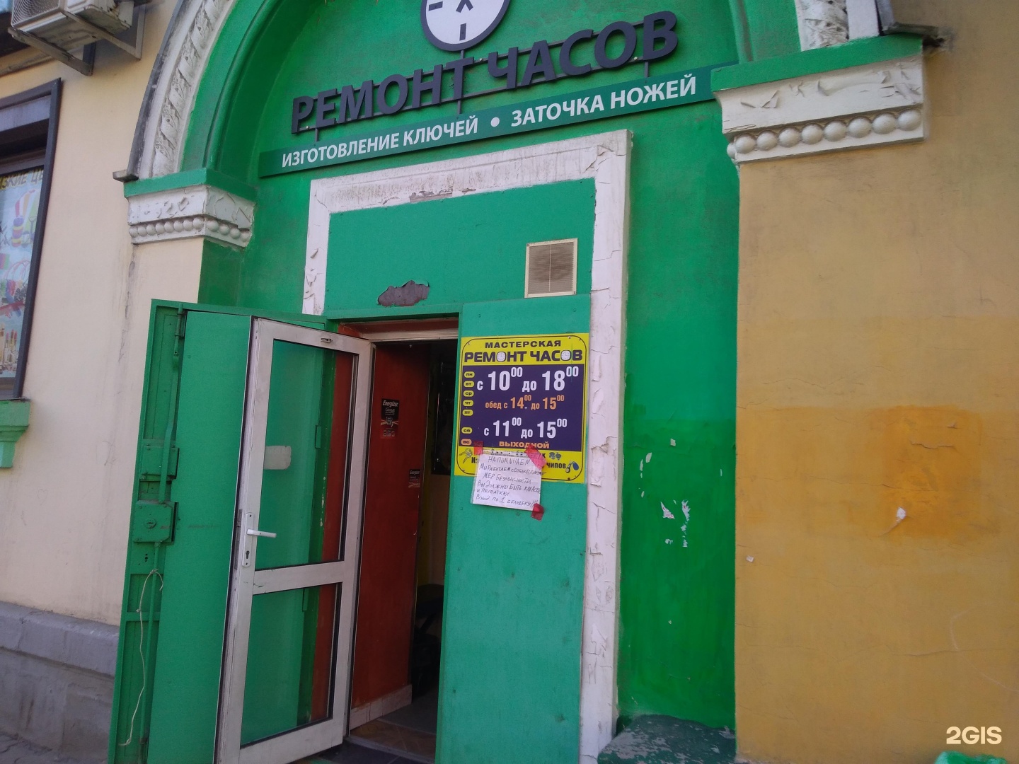 ключи иркутск