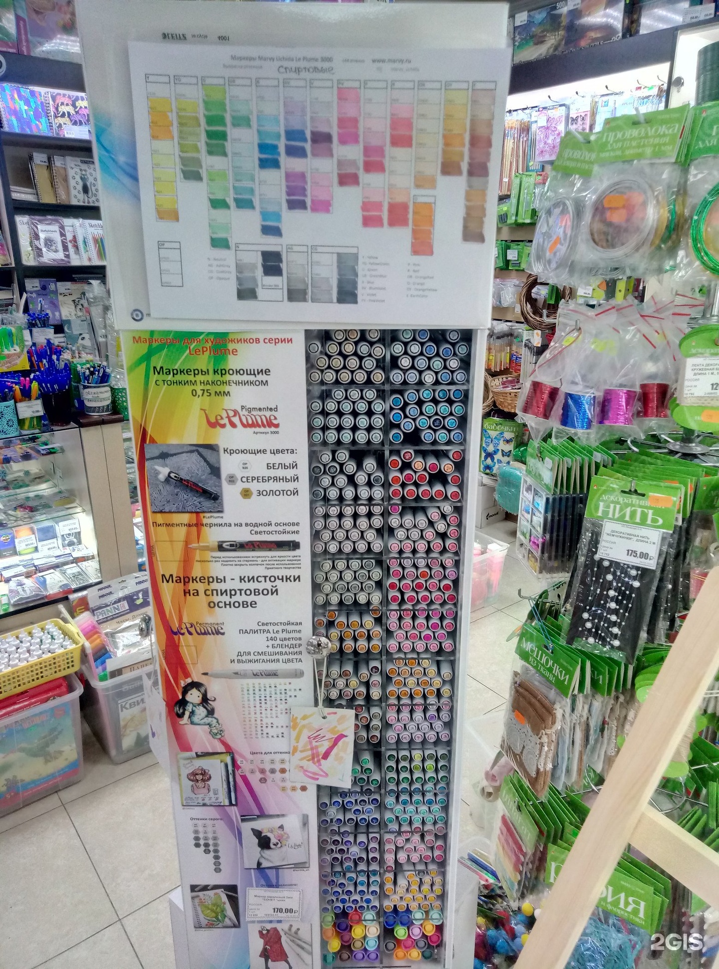 Канцтовары горького