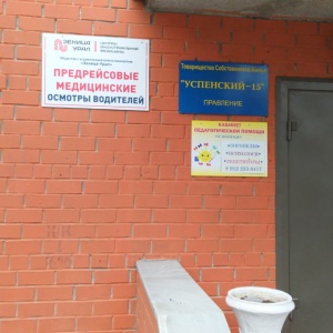 Фото от владельца Зеница-Урал, медицинский кабинет предрейсовых осмотров водителей