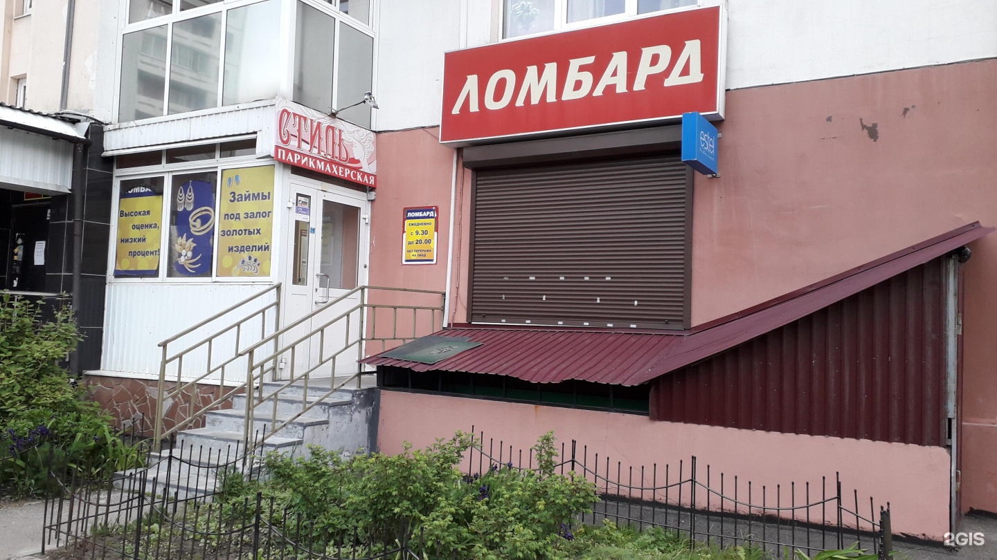 Ломбард люблино у метро. Залог успеха ломбард. Ломбард на рынке. Ломбард. Первый ювелирный ломбард.