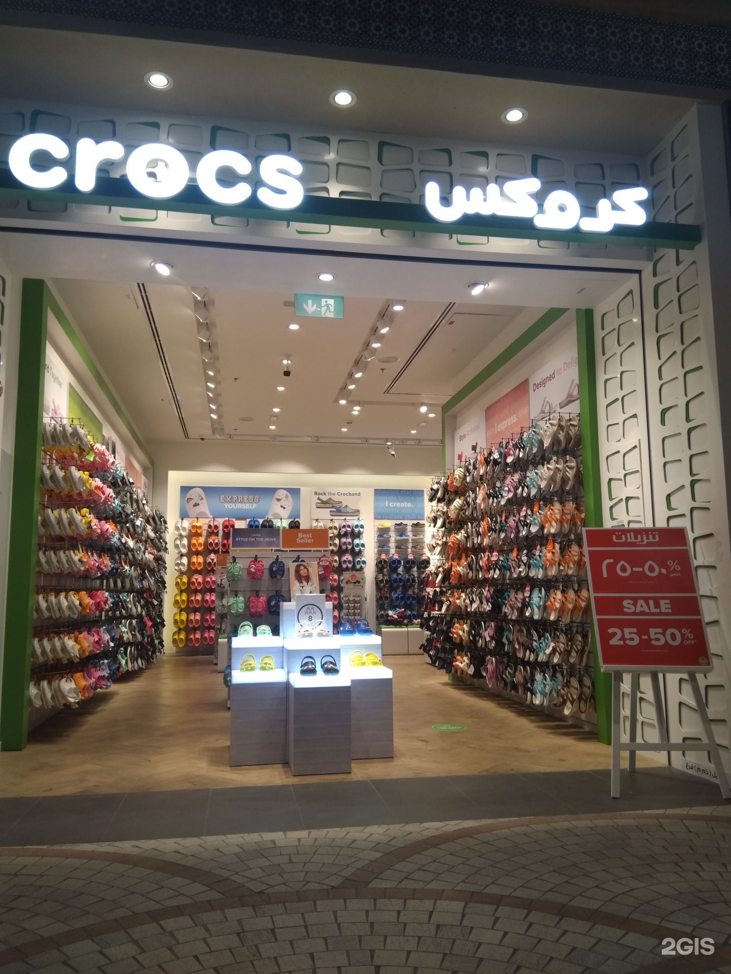 Crocs, shoe store, Ibn Battuta Mall, 1 