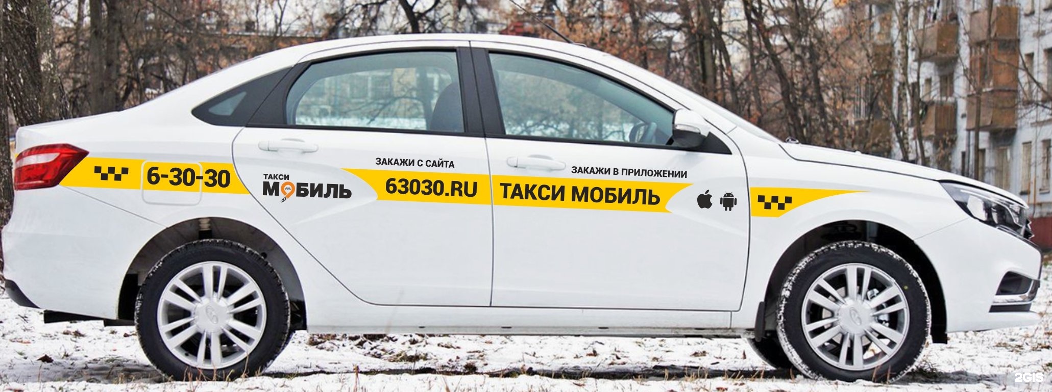 Телефон такси бор нижегородская. Такси мобиль. Номер такси мобиль. Такси Бор. Бор мобиль.