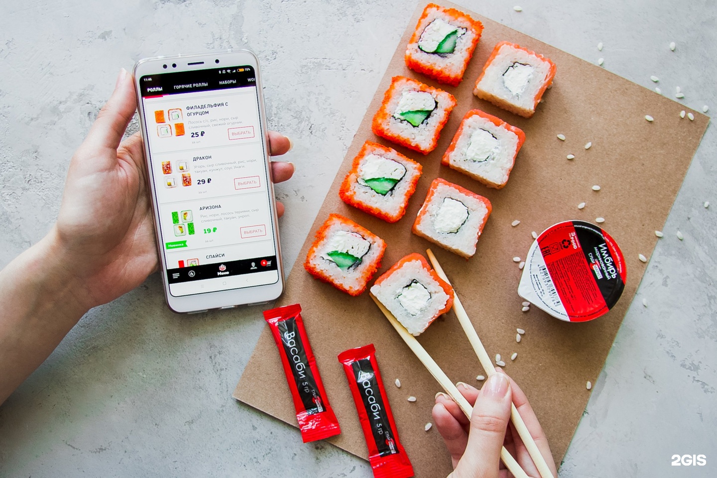 Мобильное приложение суши