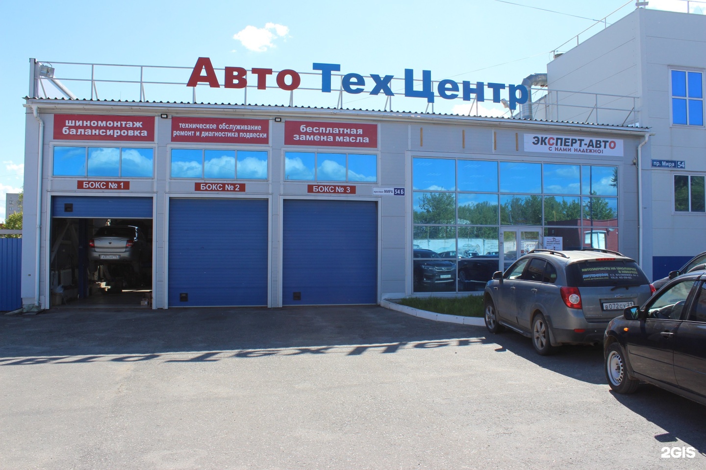 Автомания, автосервис, автотехцентр, просп. Мира, 54Б, …