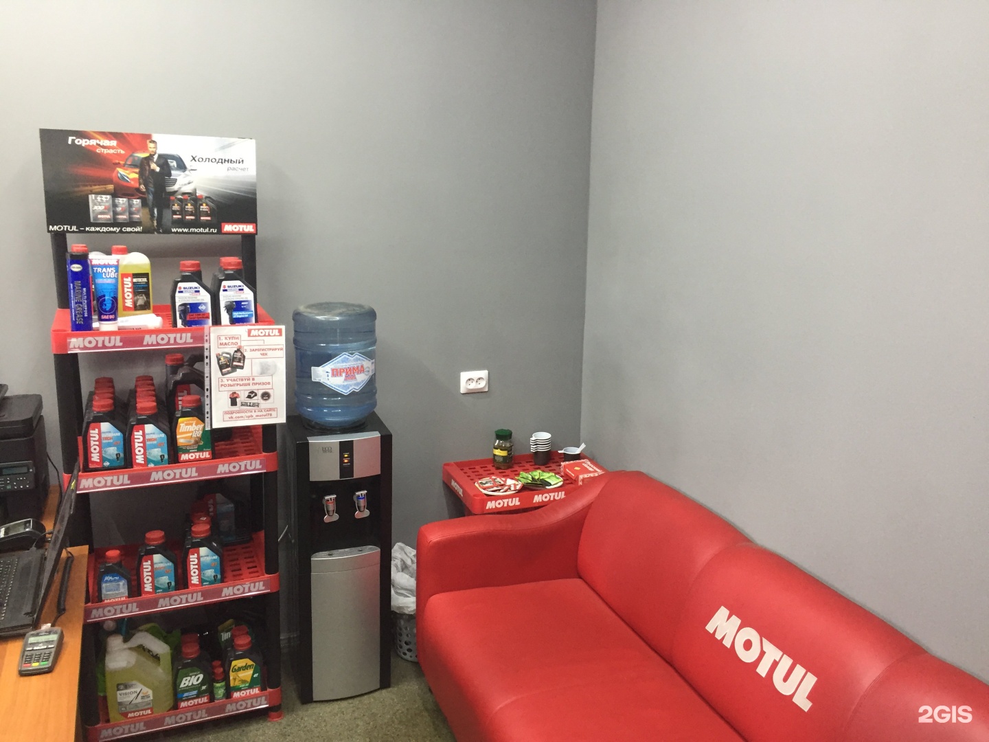 Motul garage