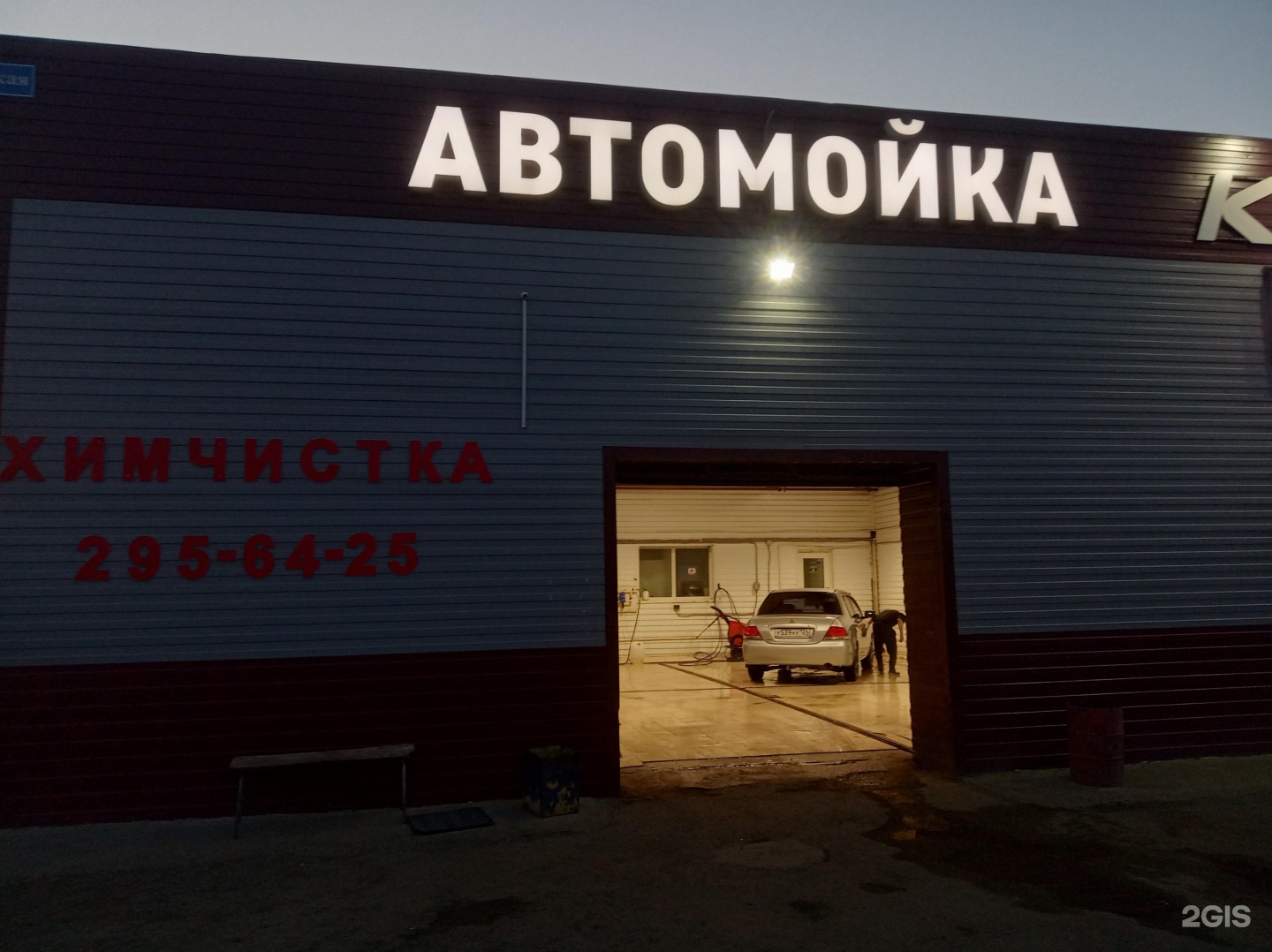 Автомойка красноярск. Автомойка реклама. Автомойка садаки Киров. Янки кар автомойка Самара. Автомойка, Красноярск, Ястынская 45 улица Центральная.