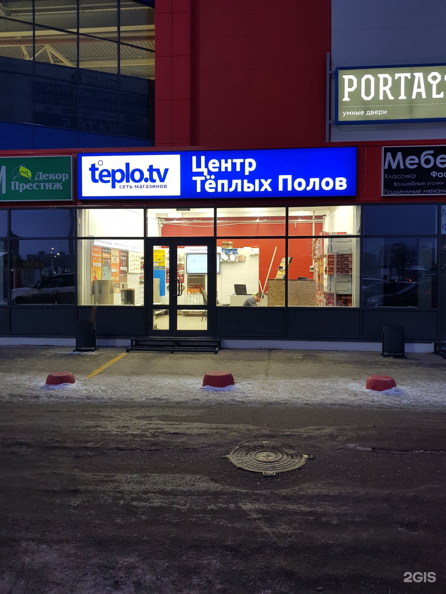 Мастер пол самара. Иваново пол. Магазин паркет сале. Иваново пол. Иваново пол.