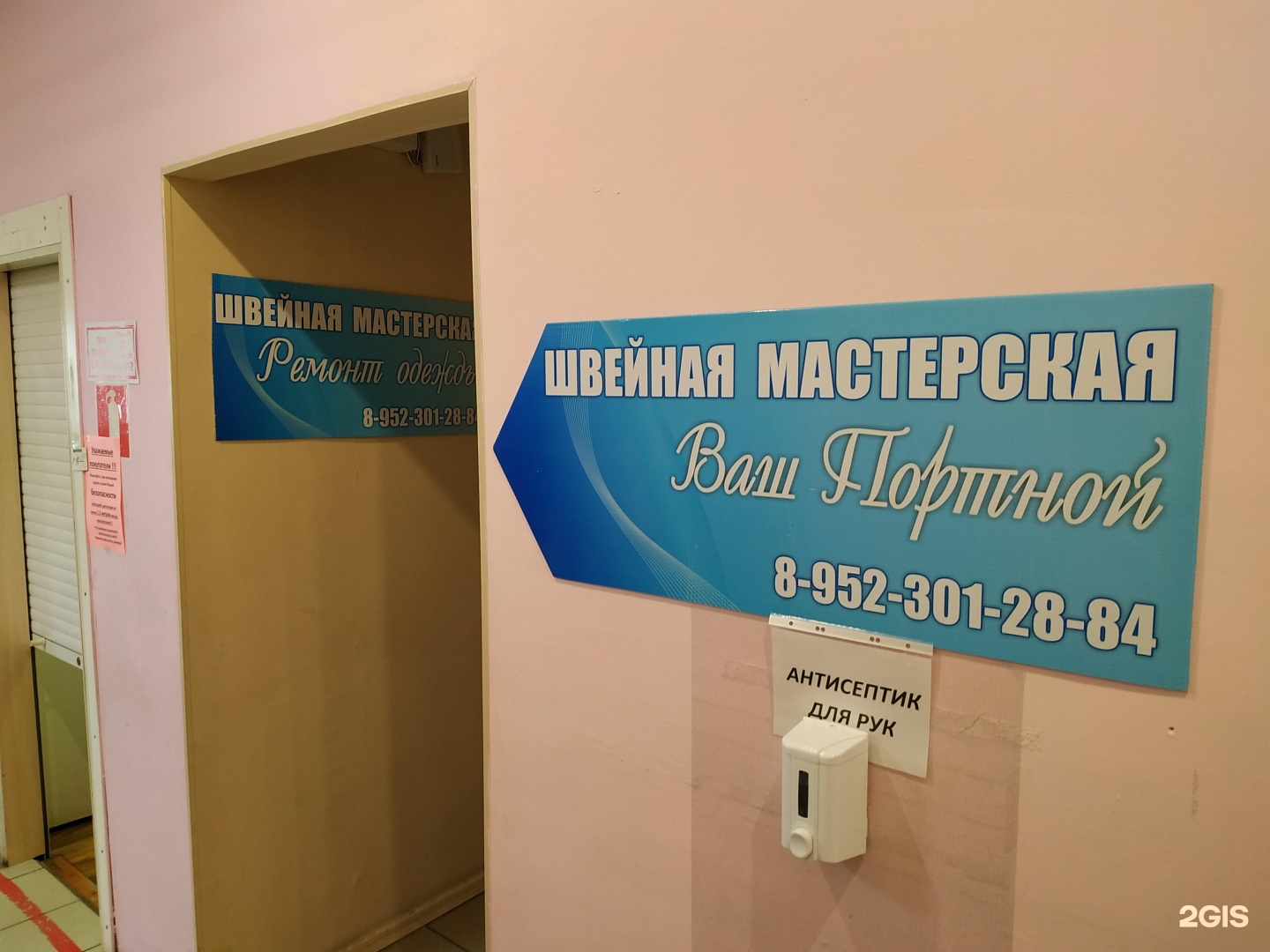 Макаренко 4 северодвинск. Ателье по пошиву одежды. Мини ателье. Кушва швейная мастерская. Оборудование для швейной мастерской.