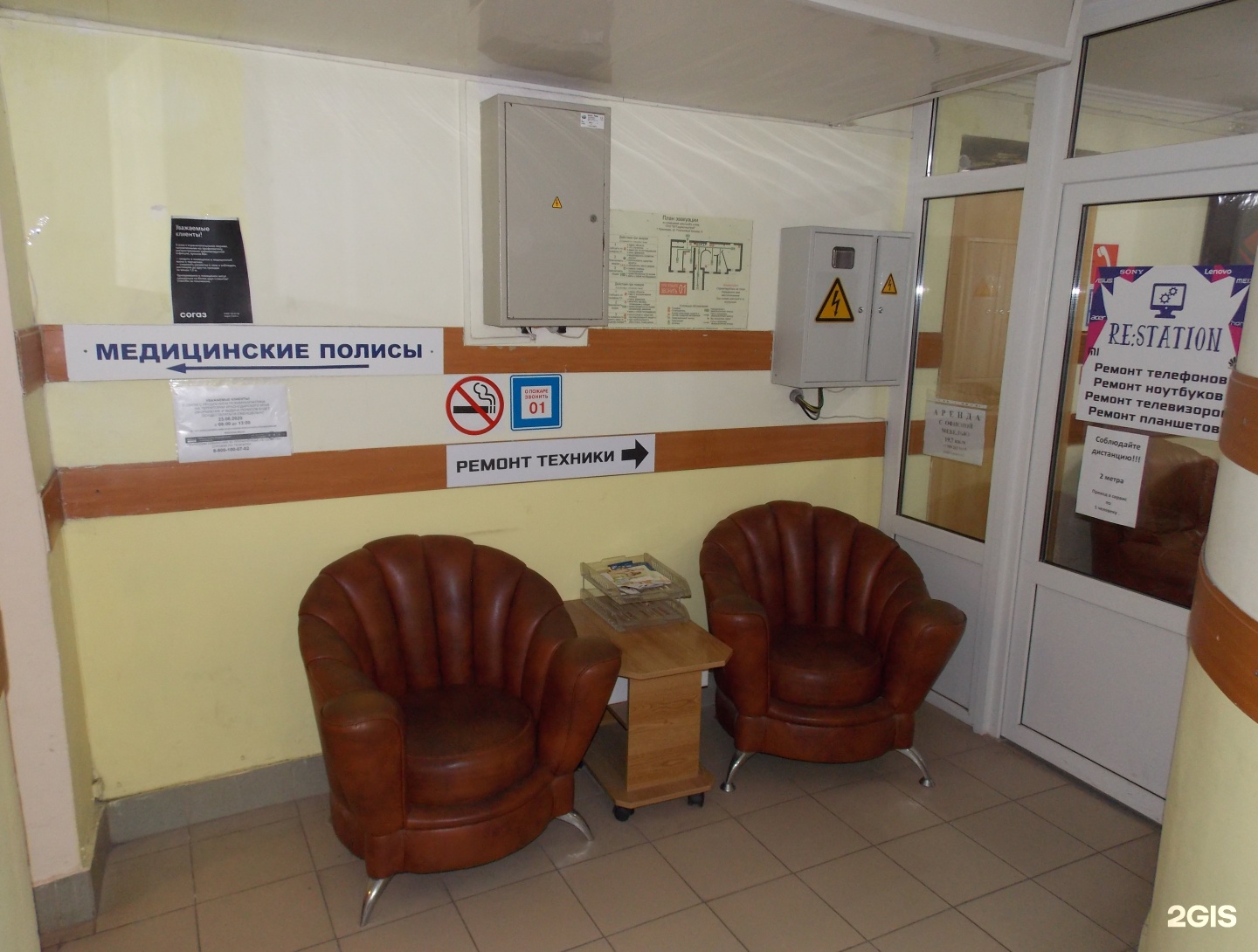 Сервисный центр телефонов краснодар. Постовая 8 Краснодар ремонт телефонов.