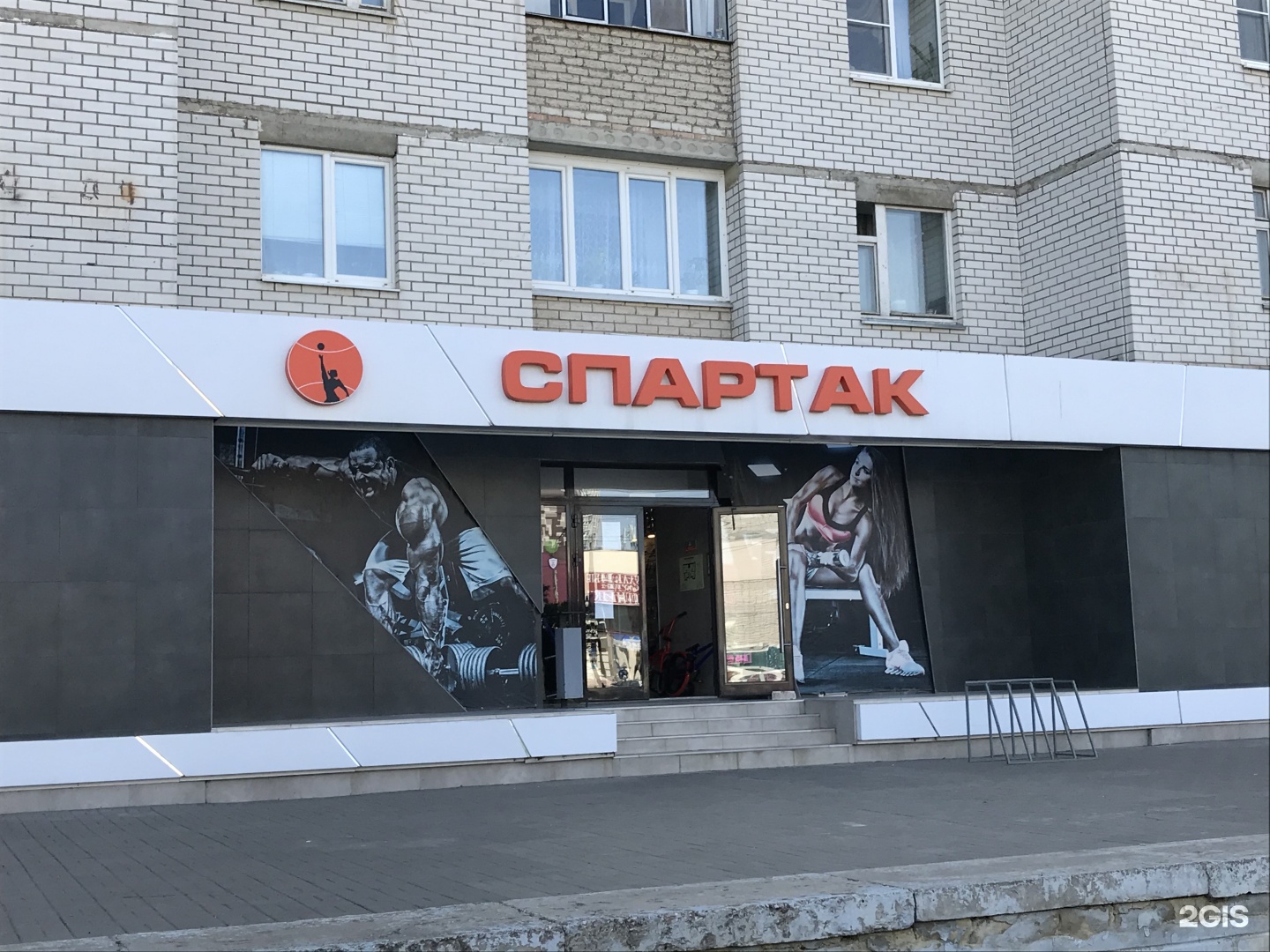 Магазин Спартак Тамбов
