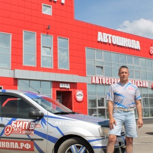 Бип автошкола барнаул. Автошкола Бип Балтийская 78. Балтийская 78 Барнаул. Бип автошкола Барнаул Балтийская 78 авто. Дзержинского 35 Пенза Бип авто.