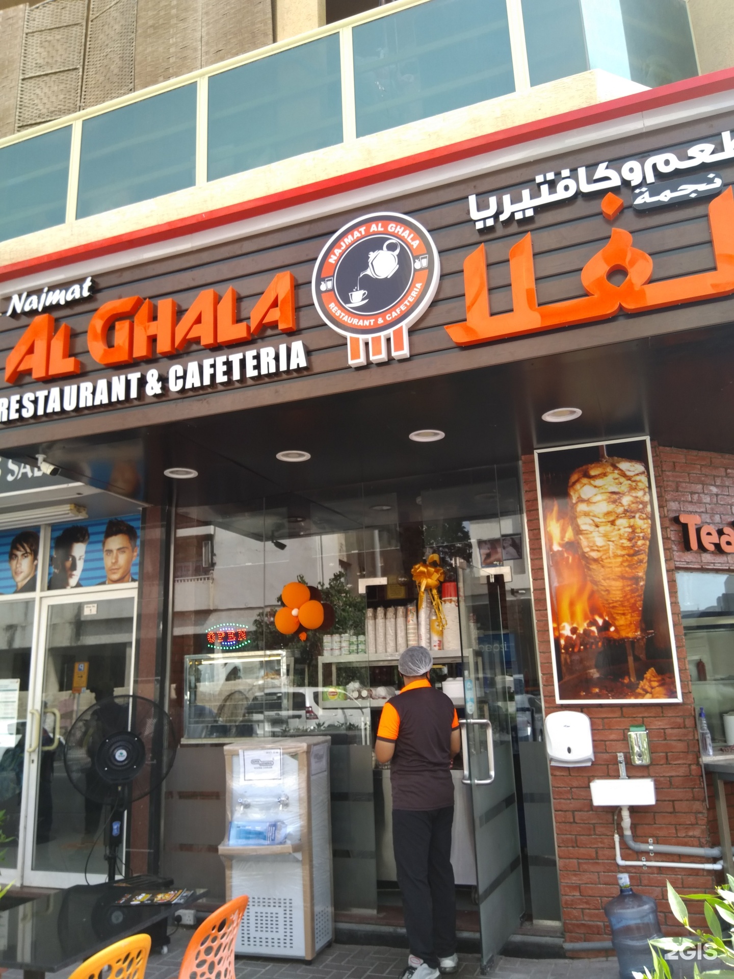 Najmat Al Ghala, cafeteria, SMJ4 Building, 1, Sikka 18a Street, Dubai — 2GIS