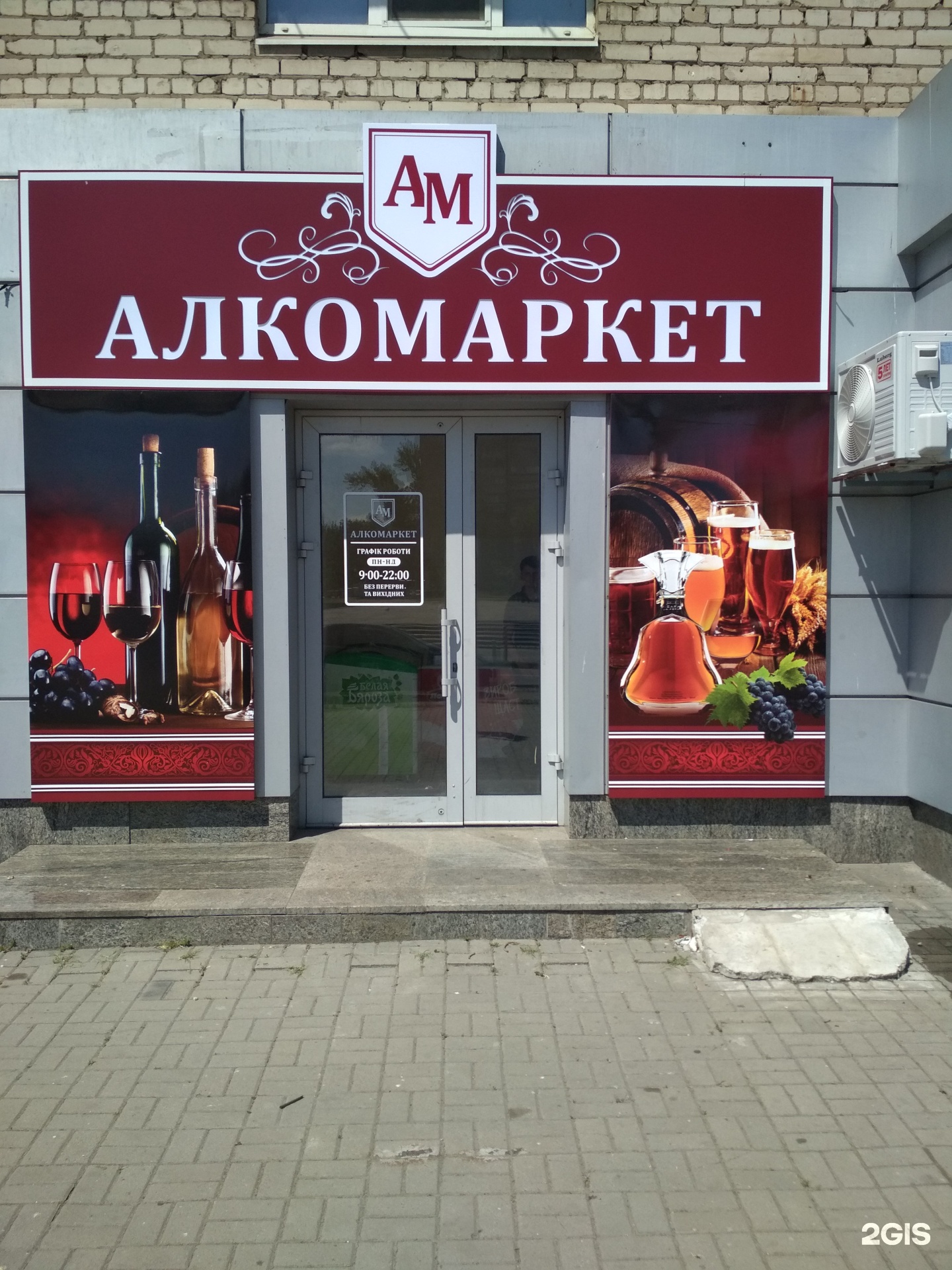 Семь пятниц когалым. Алкомаркет. Алкомаркеты x 5. Алкомаркет минск. Алкомаркет минск.