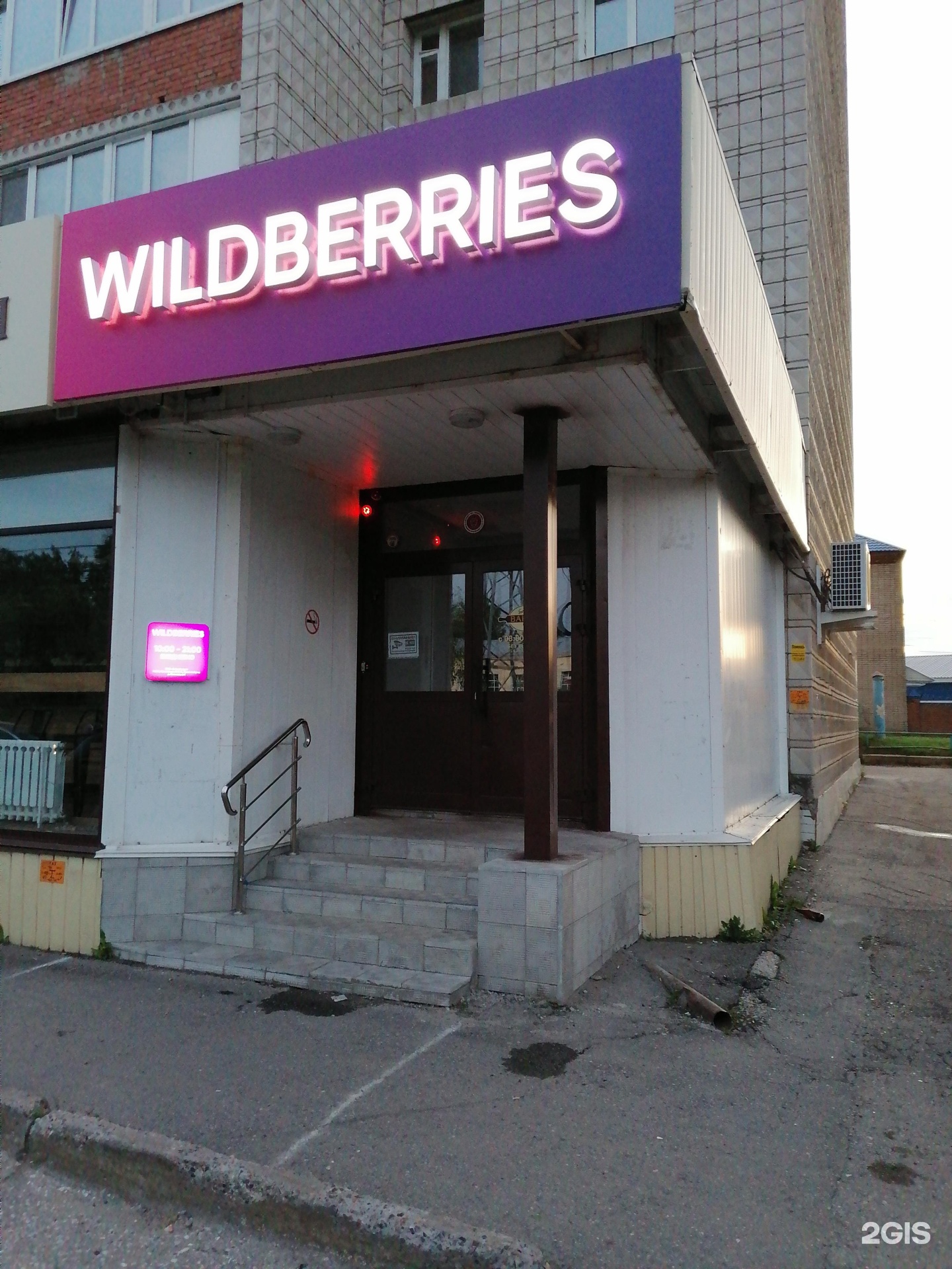 Wildberries Интернет Магазин Томск