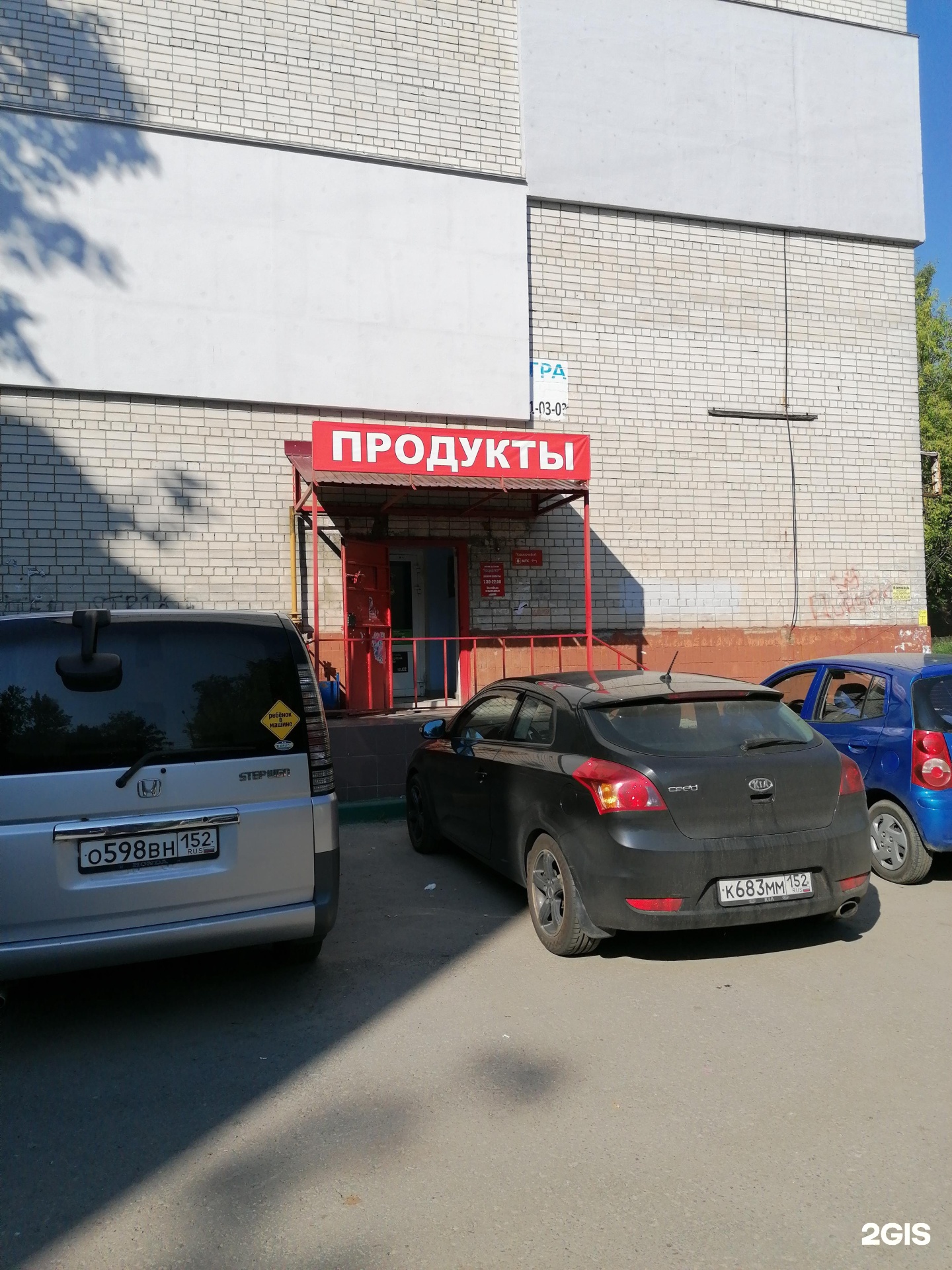 Садко тихвин режим работы. Садко Нижний Новгород Южное шоссе 14. Бориса Панина 21 Нижний Новгород