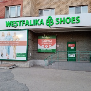 Фото от владельца WESTFALIKA SHOES, сеть обувных магазинов