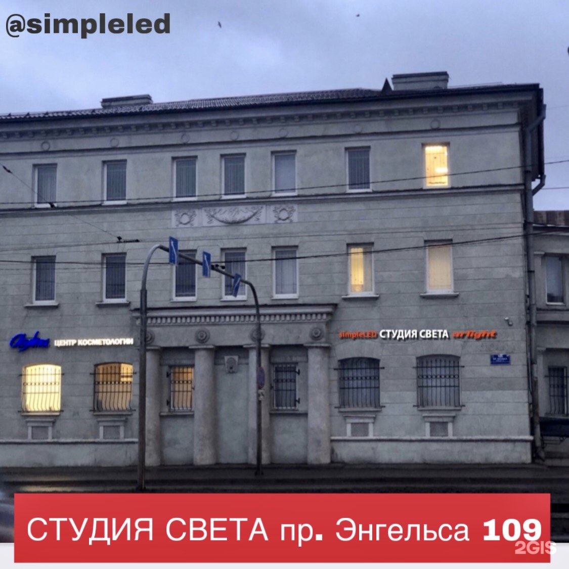 Photos at Точка света - Округ Светлановское - 7 tips