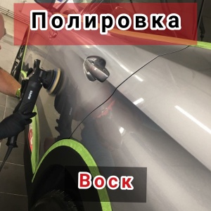 Воск на самообслуживании. Воск на мойке самообслуживания. Обработка воском на мойке самообслуживания. Покрытие воском на мойке самообслуживания. Воск на мойке самообслуживания для чего.