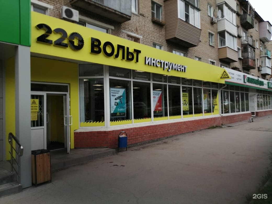 220 Вольт Интернет Магазин Тула