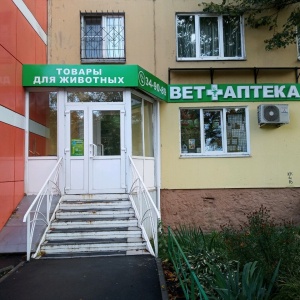 Фото от владельца Ветеринарная аптека, ИП Копылова В.И.