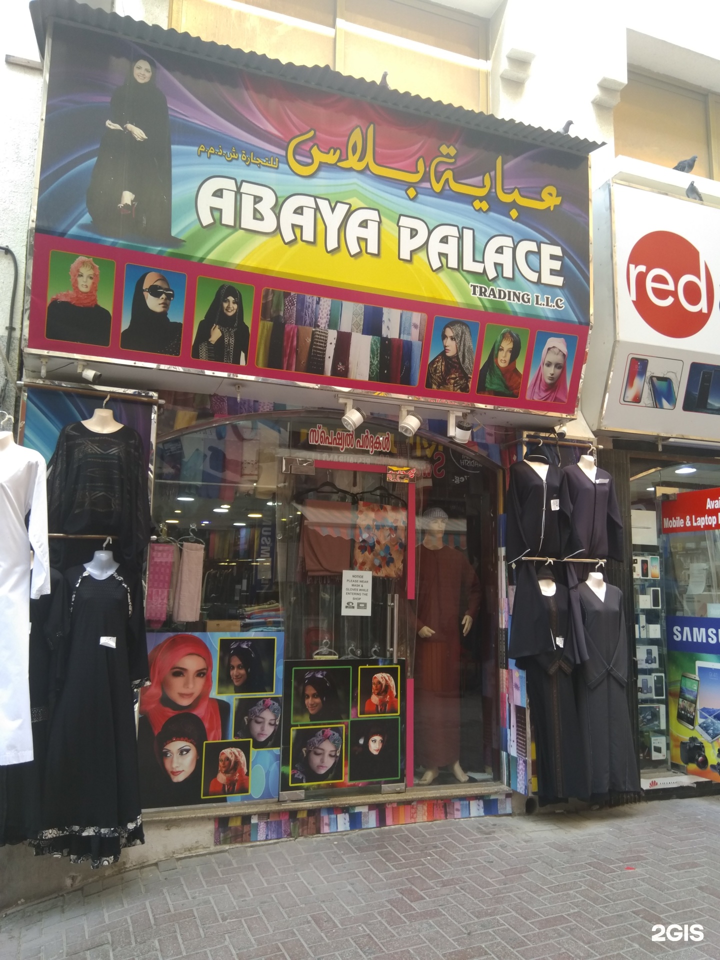 Abaya palace Clearance