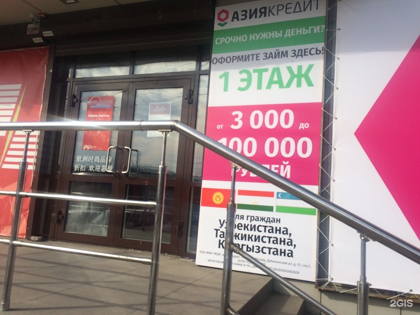 Байкальская 342а. Байкальская 19а. Байкальская 342а Иркутск СДЭК. БРК банк. Байкальская 19 а Иркутск