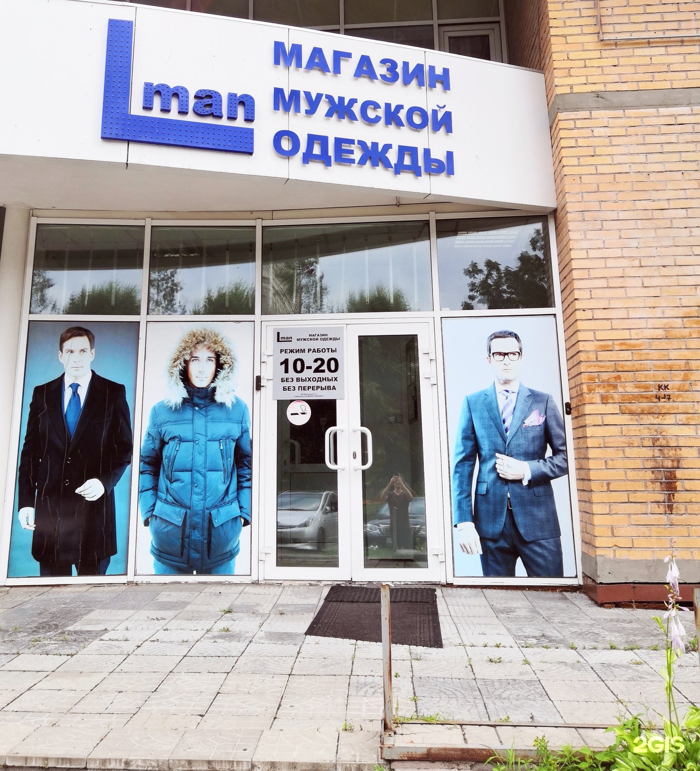 Мужской Магазин Одежды Хабаровск Каталог