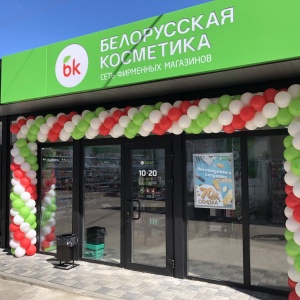 Фото от владельца BK, сеть магазинов белорусской косметики