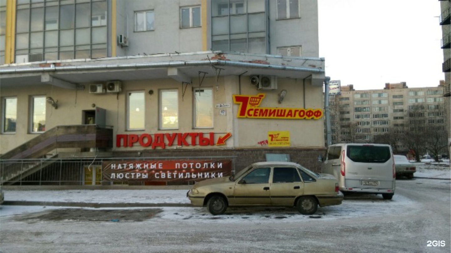 Семишагофф Адреса Магазинов