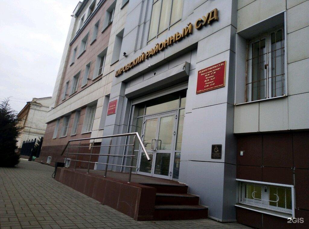 Сайт кировского районного суда казани