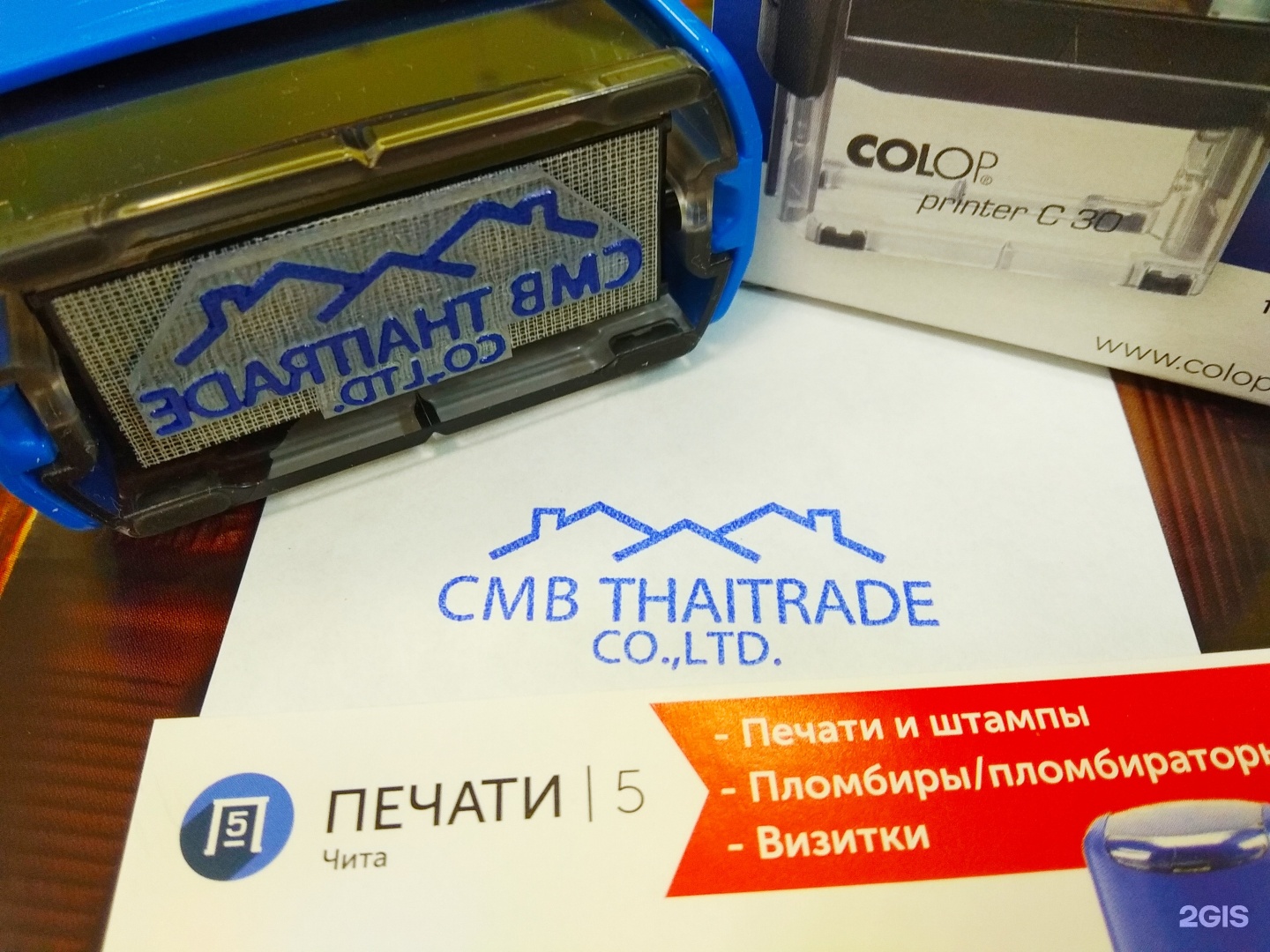 Принт чита. Печать чита. изготовить печать чита. строй чита печать. печать в чите адреса заказать цены.