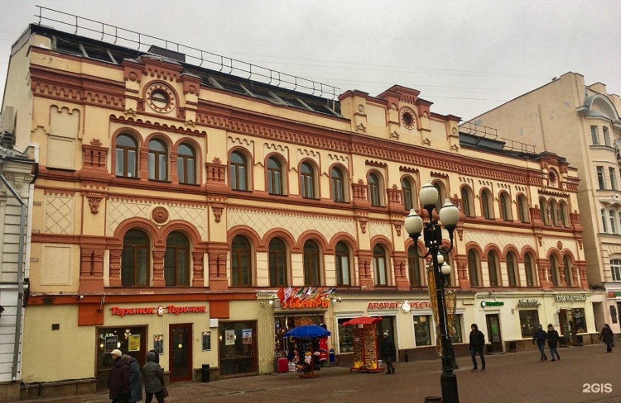 Ул арбат 32 москва. Улица Арбат 32. Ресторан Арарат на Арбате. Москва, ул. Арбат, дом 32. Москва старый Арбат 32.