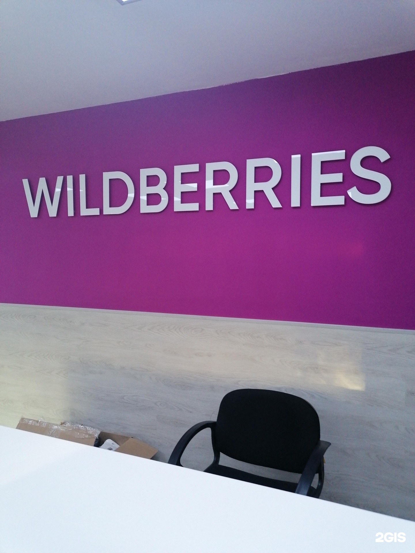 Wildberries Интернет Магазин Мурманск