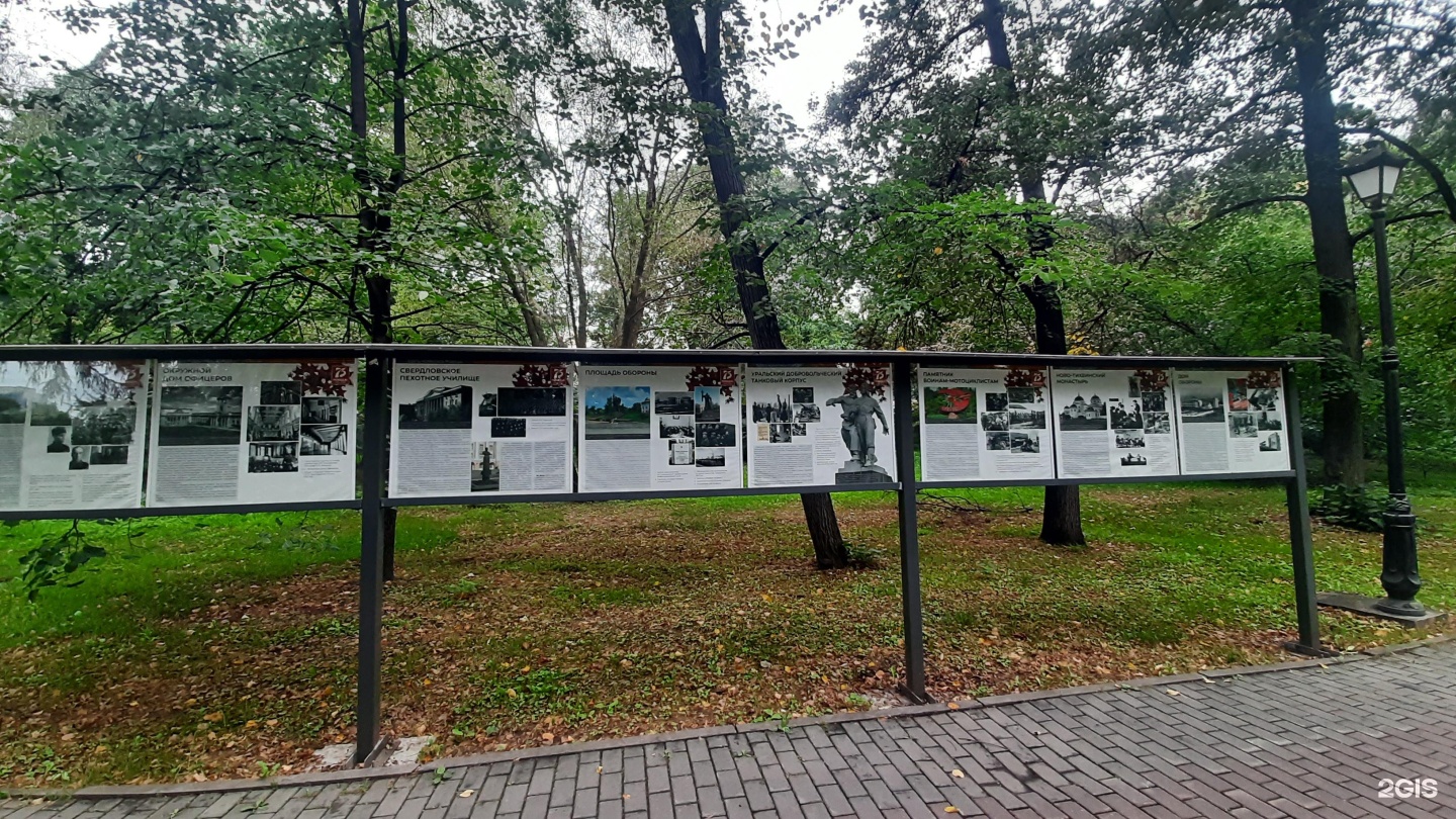 Муниципальное бюджетное учреждение екатеринбург. Дендрологический парк-выставка Екатеринбург.