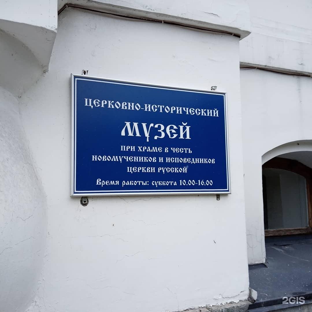 Новосибирск русский центр