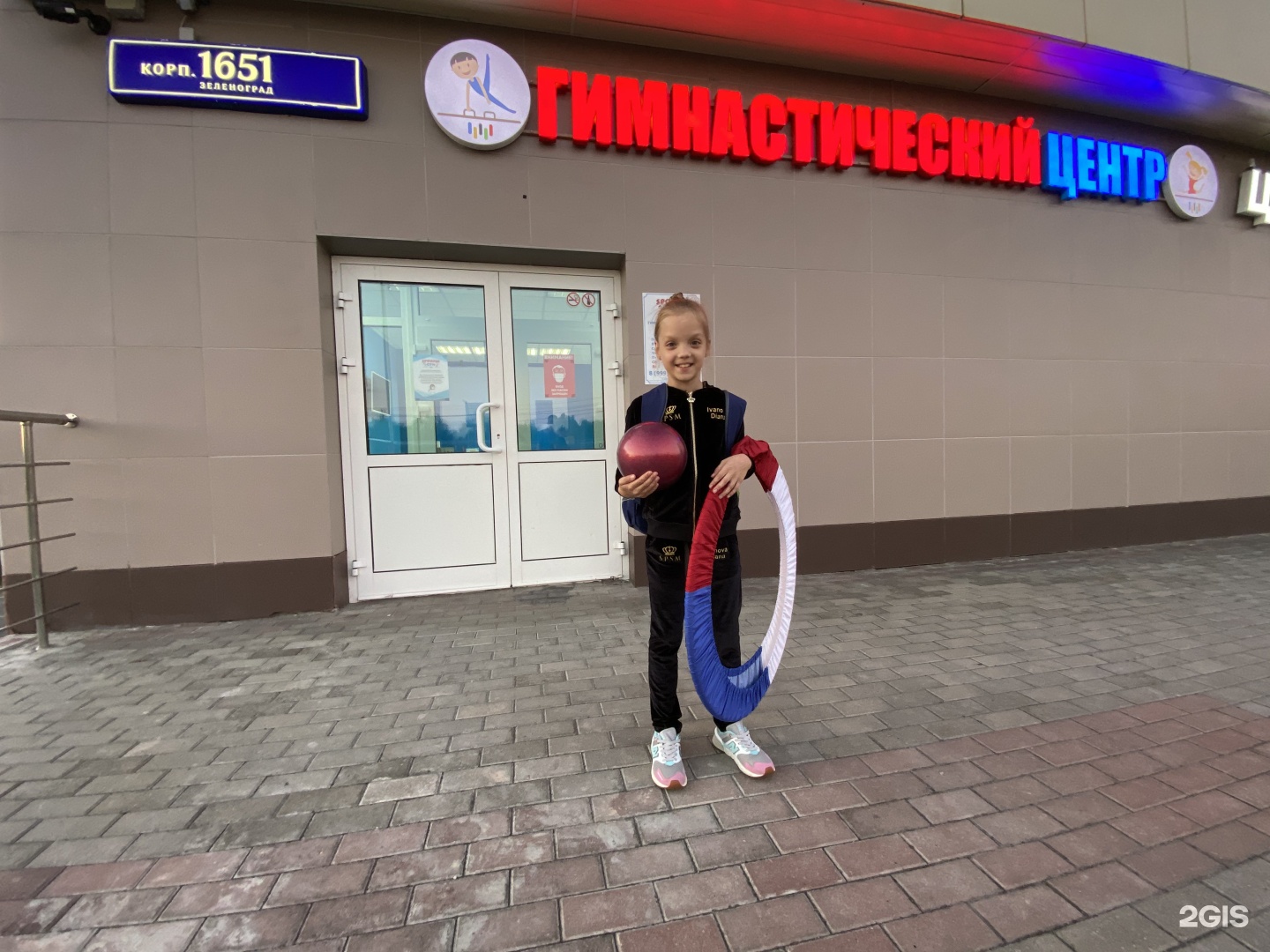 Mg esthetic зеленоград. Sportik Gym Зеленоград 1651. Зеленоград 1537. ДЦ "Зеленоград". Дрессировочный центр Зеленоград.