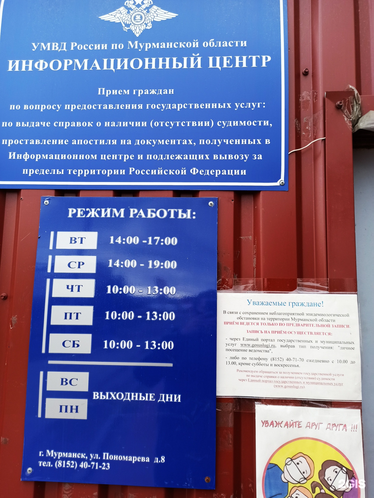 Прием телефонов мурманск