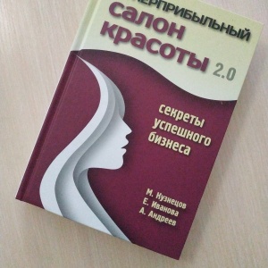 Фото от владельца Академия Индустрии Красоты, ООО, учебный центр